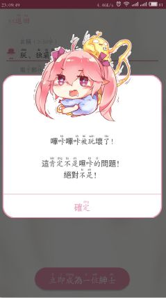 《哔咔漫画》不显示图片解决方法
