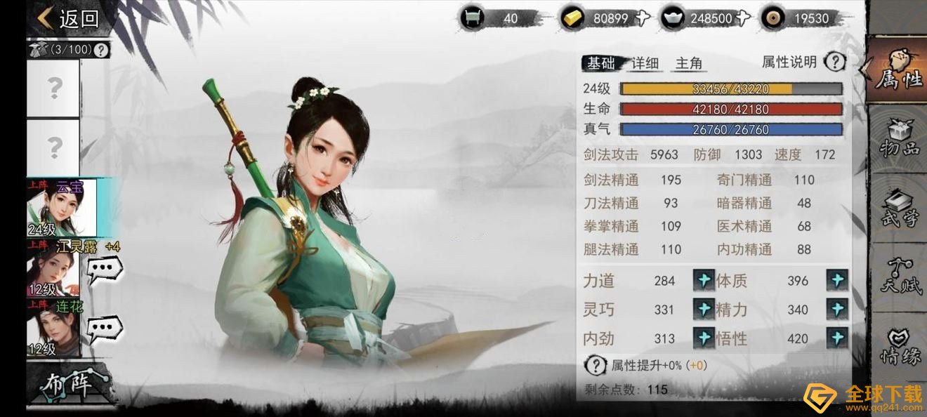 《我的侠客》背包满了解决方法