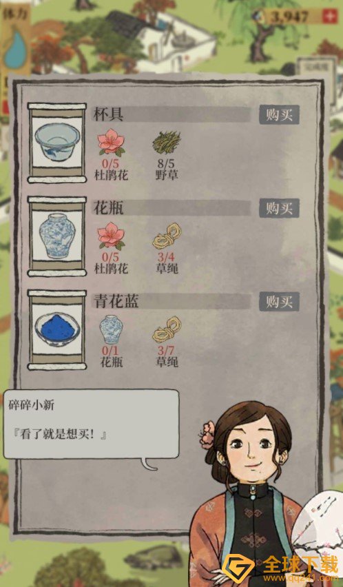 《江南百景图》小新的颜料店位置介绍