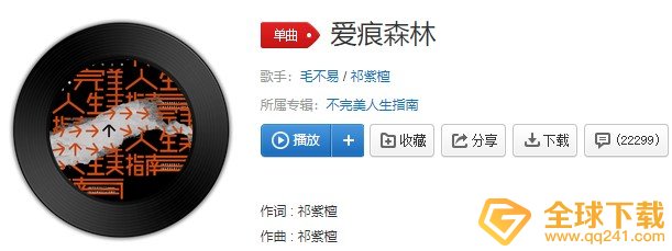 《抖音》美即正义美由我来定义拯救你歌曲介绍