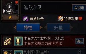 《DNF》阿拉德谋略战第二季迪欧尔贝加点攻略