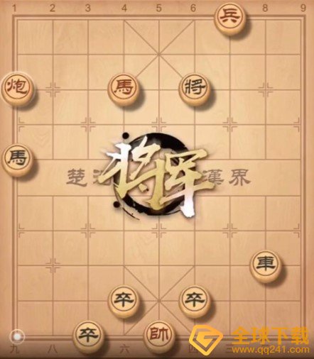 《天天象棋》残局挑战202关破解方法