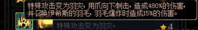 《DNF》阿拉德谋略战第二季伊希斯加点攻略