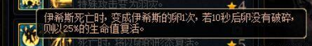 《DNF》阿拉德谋略战第二季伊希斯加点攻略