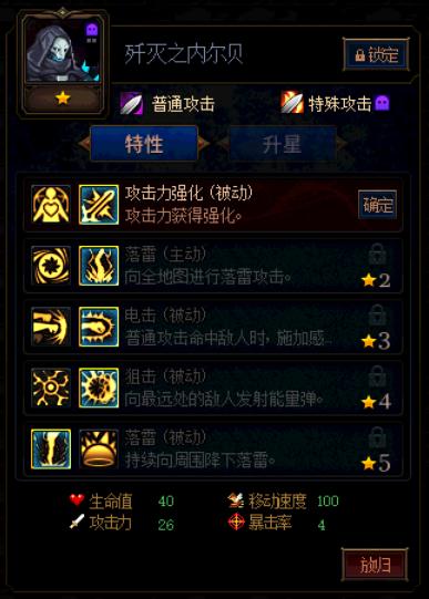 《DNF》阿拉德谋略战第二季歼灭之内尔贝加点攻略