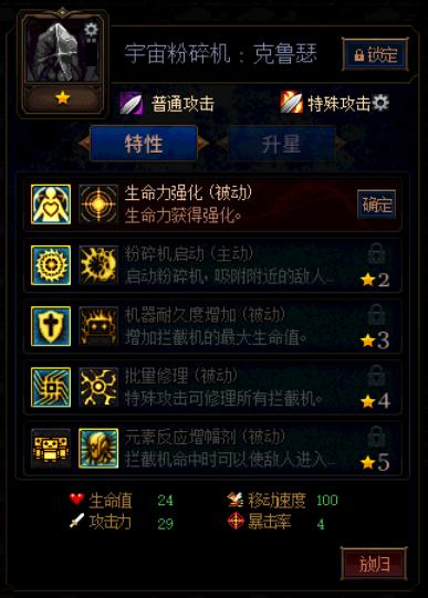 《DNF》阿拉德谋略战第二季宇宙粉碎机克鲁瑟加点攻略