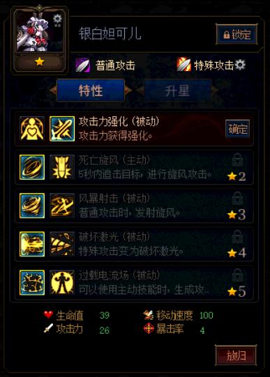 《DNF》阿拉德谋略战第二季银白妲可儿加点攻略
