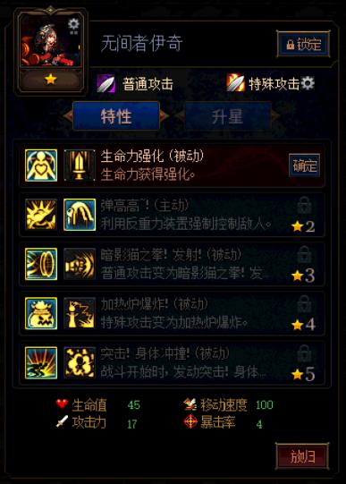 《DNF》阿拉德谋略战第二季无间者伊奇加点攻略