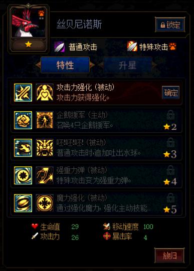 《DNF》阿拉德谋略战第二季丝贝尼诺斯加点攻略