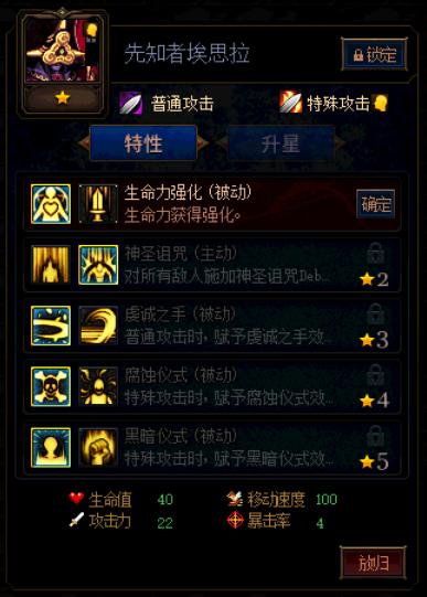 《DNF》阿拉德谋略战第二季先知者埃思拉加点攻略