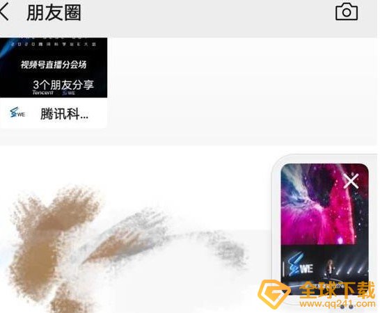 《微信》视频号直播置顶关闭方法介绍