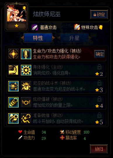 《DNF》阿拉德谋略战第二季炫纹师尼巫加点攻略