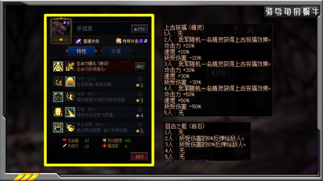 《DNF》阿拉德谋略战第二季安图恩加点攻略