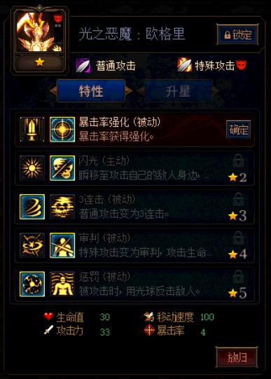 《DNF》阿拉德谋略战第二季光之恶魔欧格里加点攻略