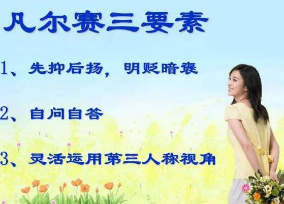 凡尔赛文学梗的意思介绍