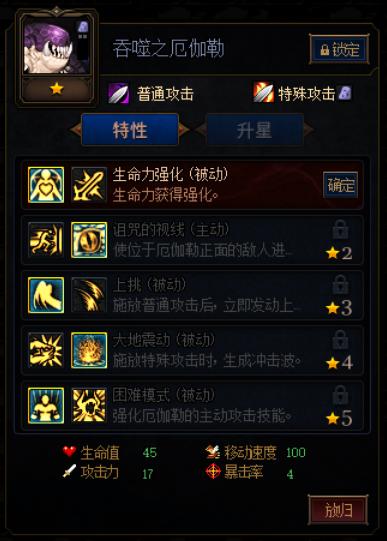 《DNF》阿拉德谋略战第二季吞噬之厄伽勒加点攻略