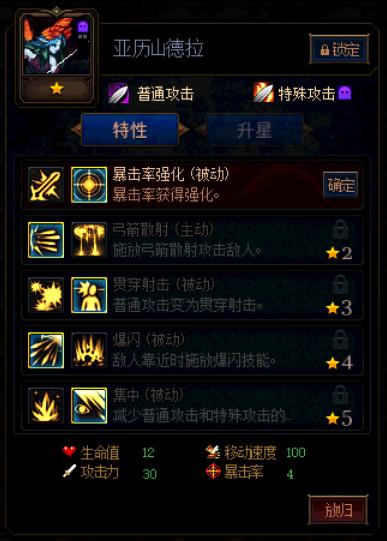 《DNF》阿拉德谋略战第二季亚历山德拉加点攻略