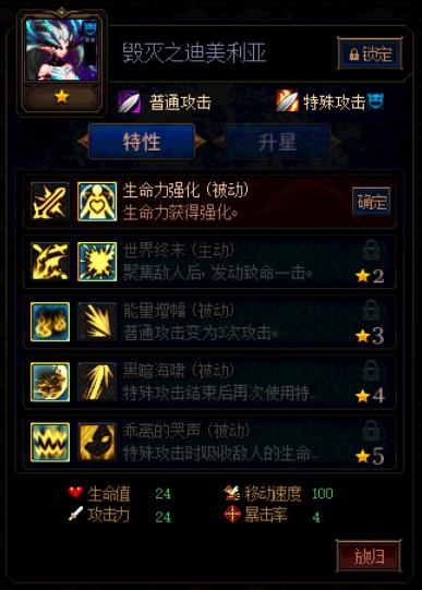 《DNF》阿拉德谋略战第二季毁灭之迪美利亚加点攻略