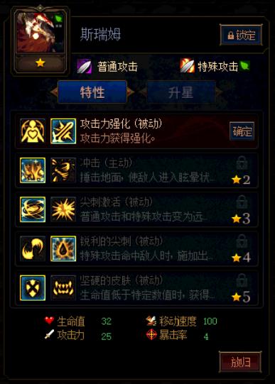 《DNF》阿拉德谋略战第二季斯瑞姆加点攻略