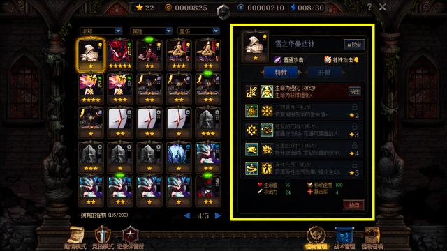 《DNF》阿拉德谋略战第二季排位最强阵容推荐