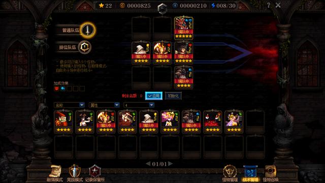 《DNF》阿拉德谋略战第二季排位最强阵容推荐