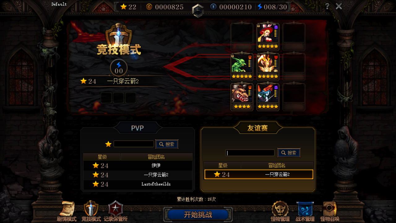 《DNF》阿拉德谋略战第二季排位最强阵容推荐