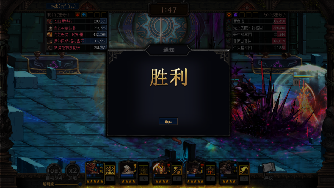 《DNF》阿拉德谋略战第二季排位最强阵容推荐