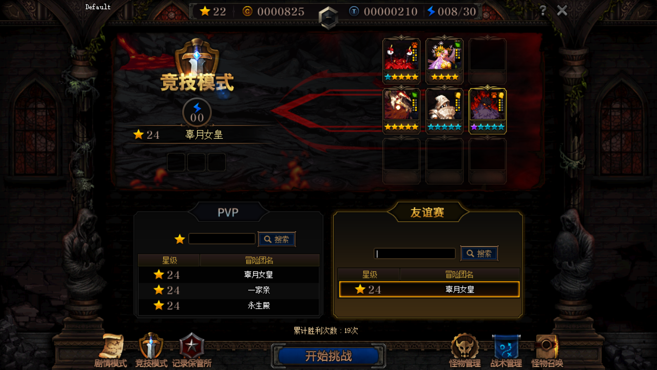 《DNF》阿拉德谋略战第二季排位最强阵容推荐