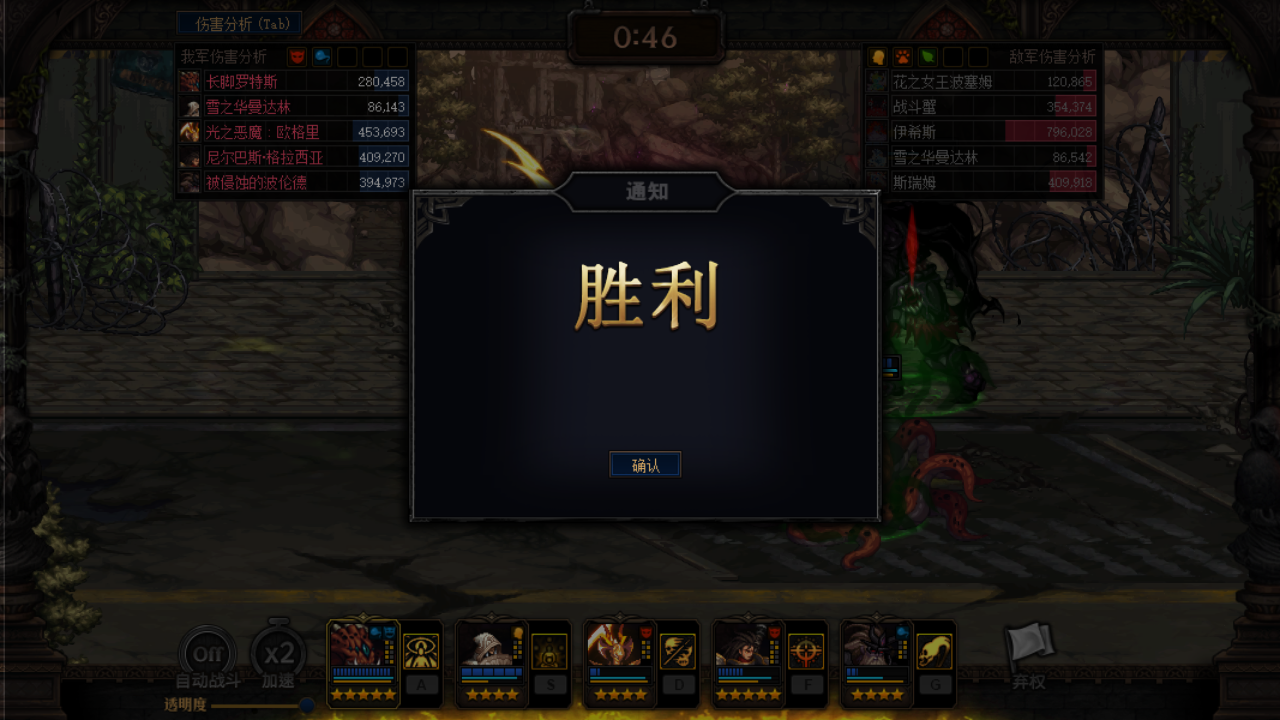 《DNF》阿拉德谋略战第二季排位最强阵容推荐