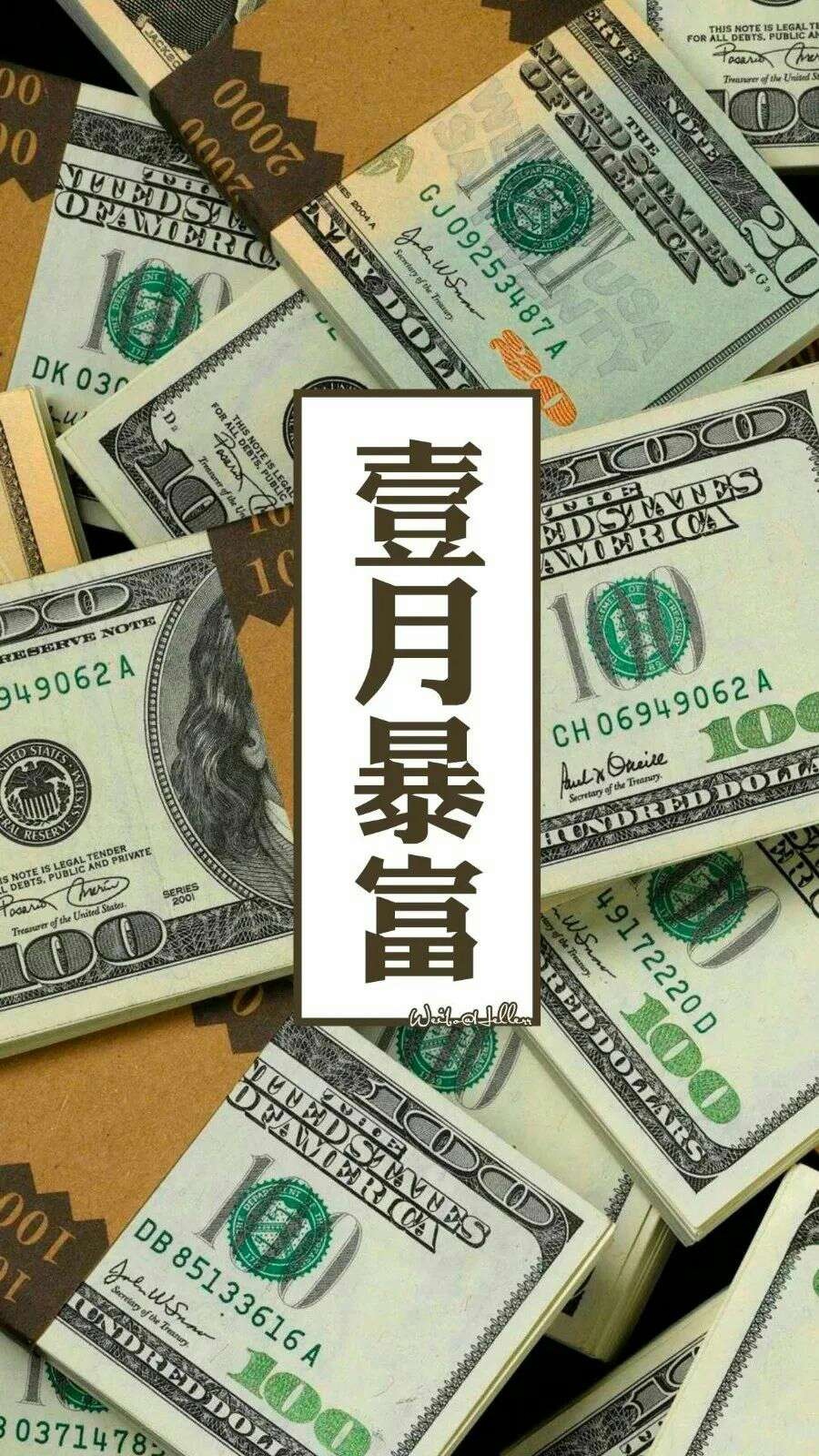《抖音》百因必有果下个富婆就是我高清无水印图片分享