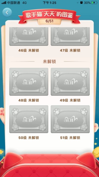 《淘宝》双11超级星秀猫最高等级介绍