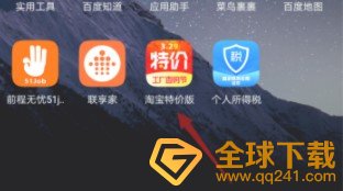 《淘宝特价版》账户注销教程