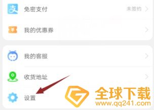 《淘宝特价版》账户注销教程