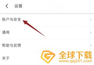 《淘宝特价版》账户注销教程