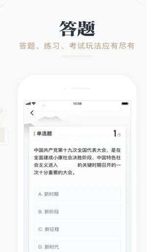 2020学习强国第四届中国绿化博览会专项答题答案分享