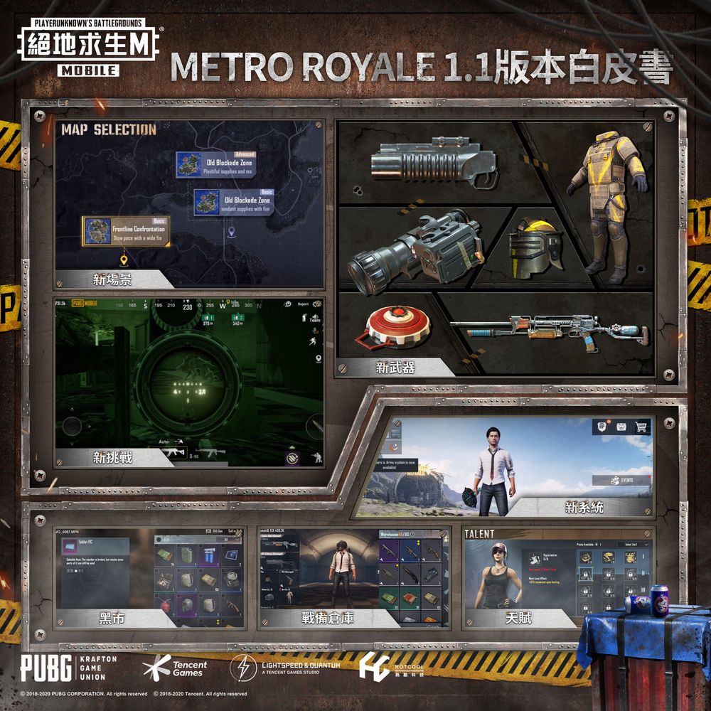 《PUBG MOBILE：绝地求生M》x 《METRO EXODUS》合作推出「战栗逃生」模式