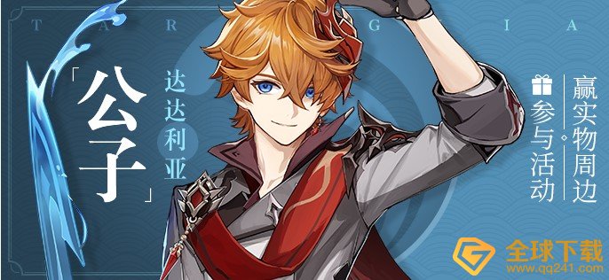 《原神》黄金屋公子打法攻略