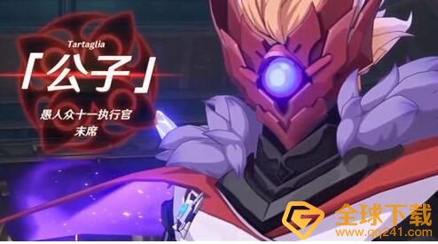 《原神》黄金屋公子打法攻略