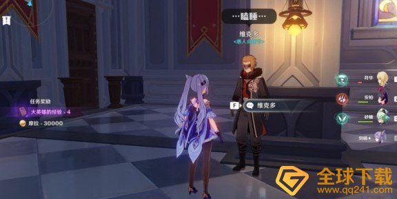 《原神》等量交换任务完成攻略