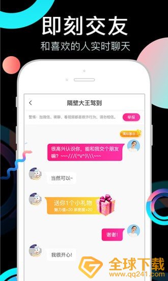 《奶茶视频》污版app下载地址分享