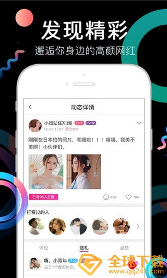 《奶茶视频》污版app下载地址分享