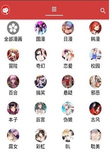 《亲亲漫画》官方版app下载地址分享