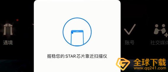 《光遇》徽章激活方法介绍