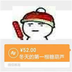 《抖音》冬天的第一根糖葫芦梗的意思介绍