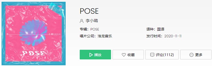 《抖音》One two three pose摆好没有歌曲介绍