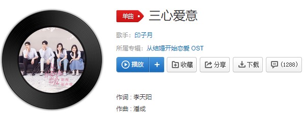 《抖音》亲爱的我对你是三心爱意听仔细绝对不是三心二意歌曲介绍