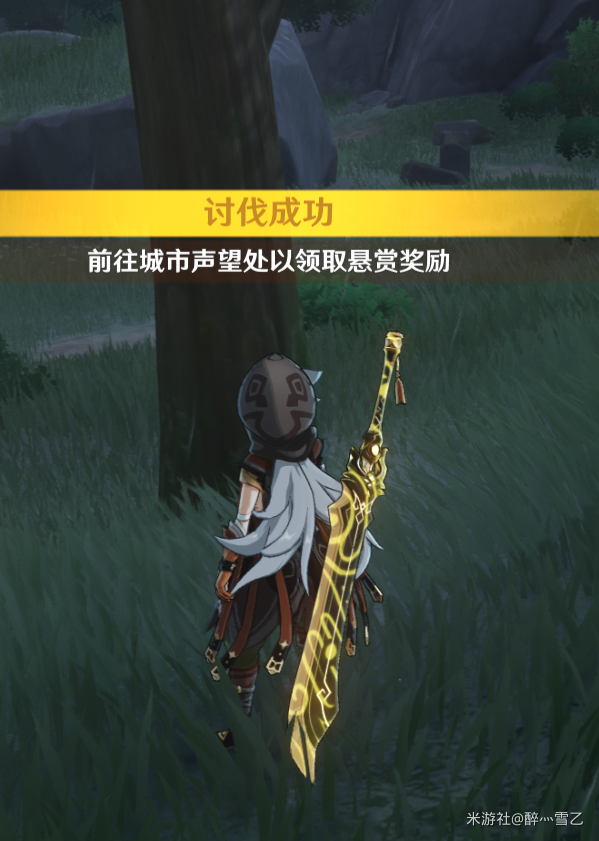 《原神》讨伐悬赏任务攻略