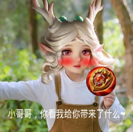 《王者荣耀》瑶表情包大全分享