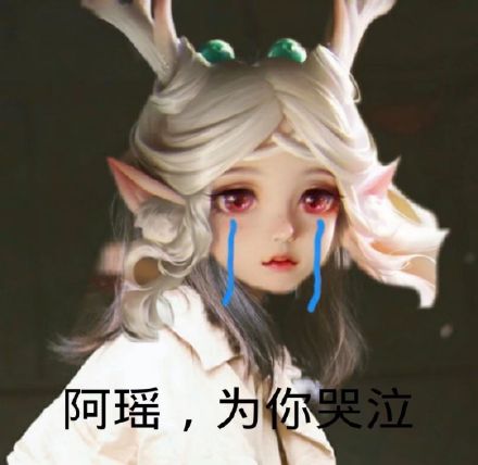《王者荣耀》瑶表情包大全分享