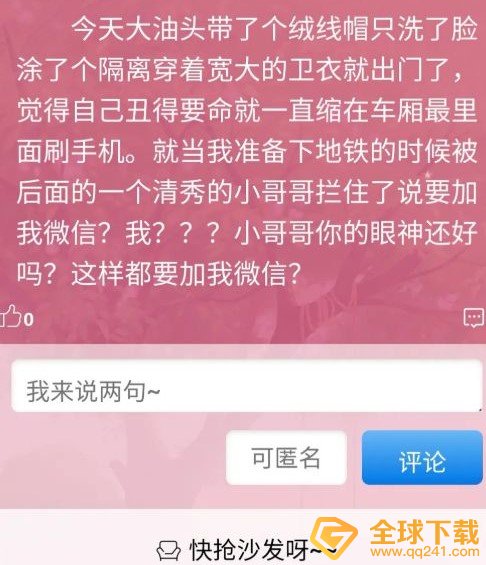 凡尔赛文学水平考试满分答案分享